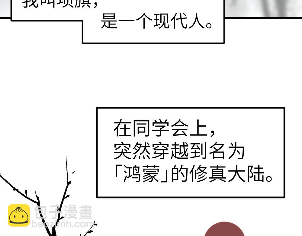 第1话 育才一宗？(1/4)-第3话