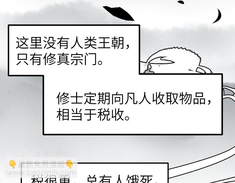 第1话 育才一宗？(1/4)-第3话