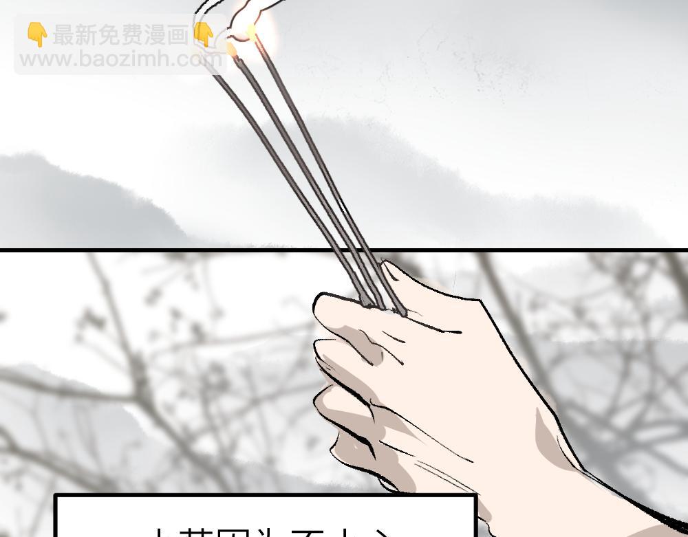 第1话 育才一宗？(1/4)-第3话
