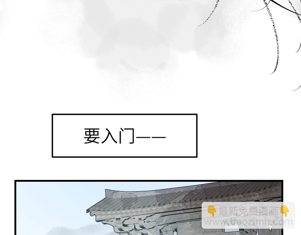 第1话 育才一宗？(1/4)-第3话