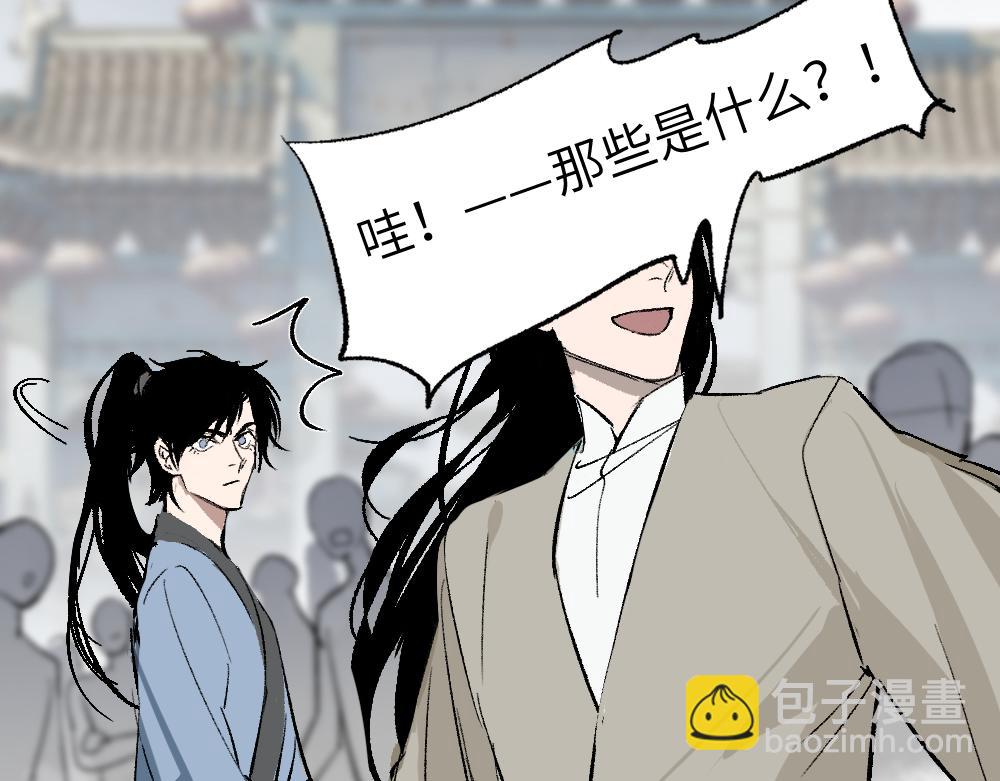 第1话 育才一宗？(1/4)-第3话