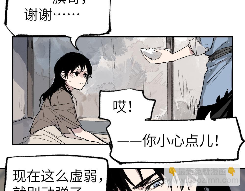 第1话 育才一宗？(1/4)-第3话