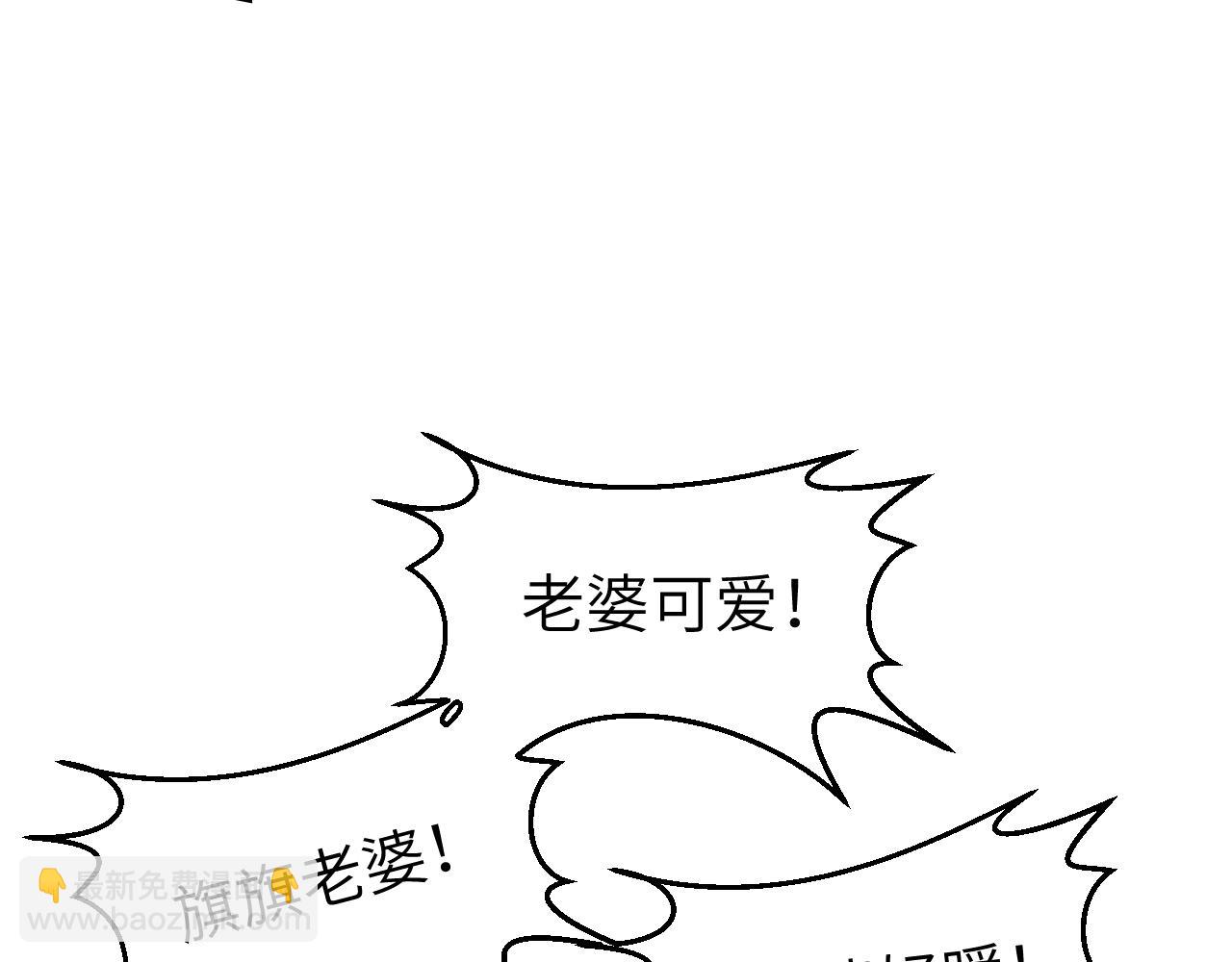 番外 当育才同学听见你们喊ta老婆-第21话