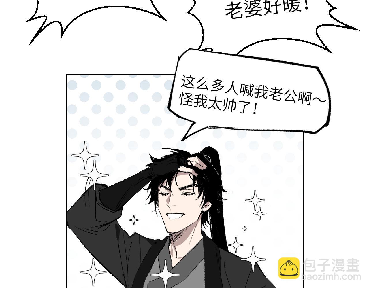 番外 当育才同学听见你们喊ta老婆-第21话