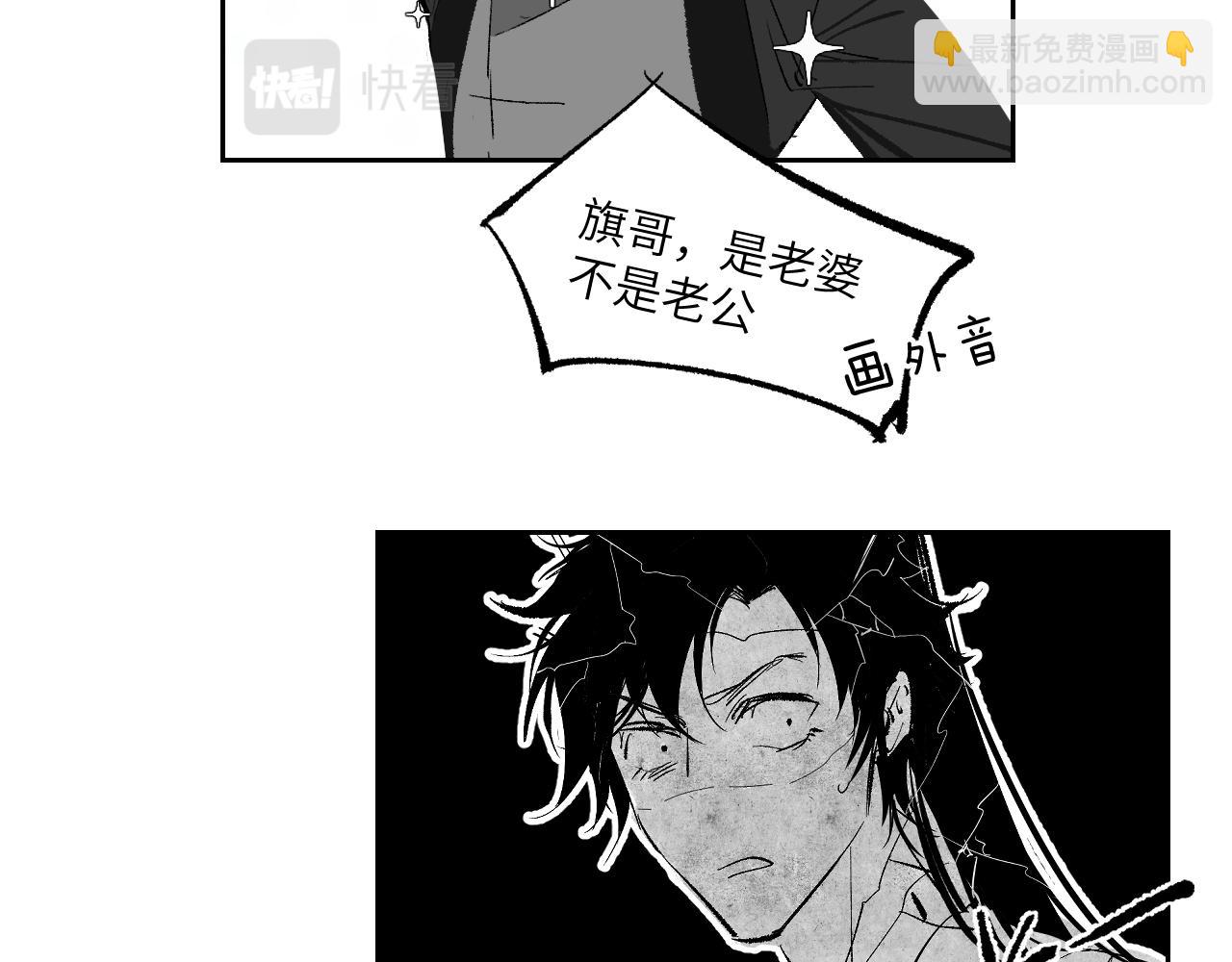番外 当育才同学听见你们喊ta老婆-第21话