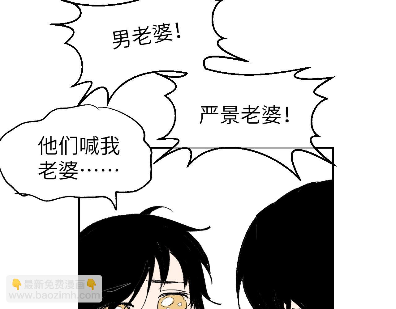 番外 当育才同学听见你们喊ta老婆-第21话