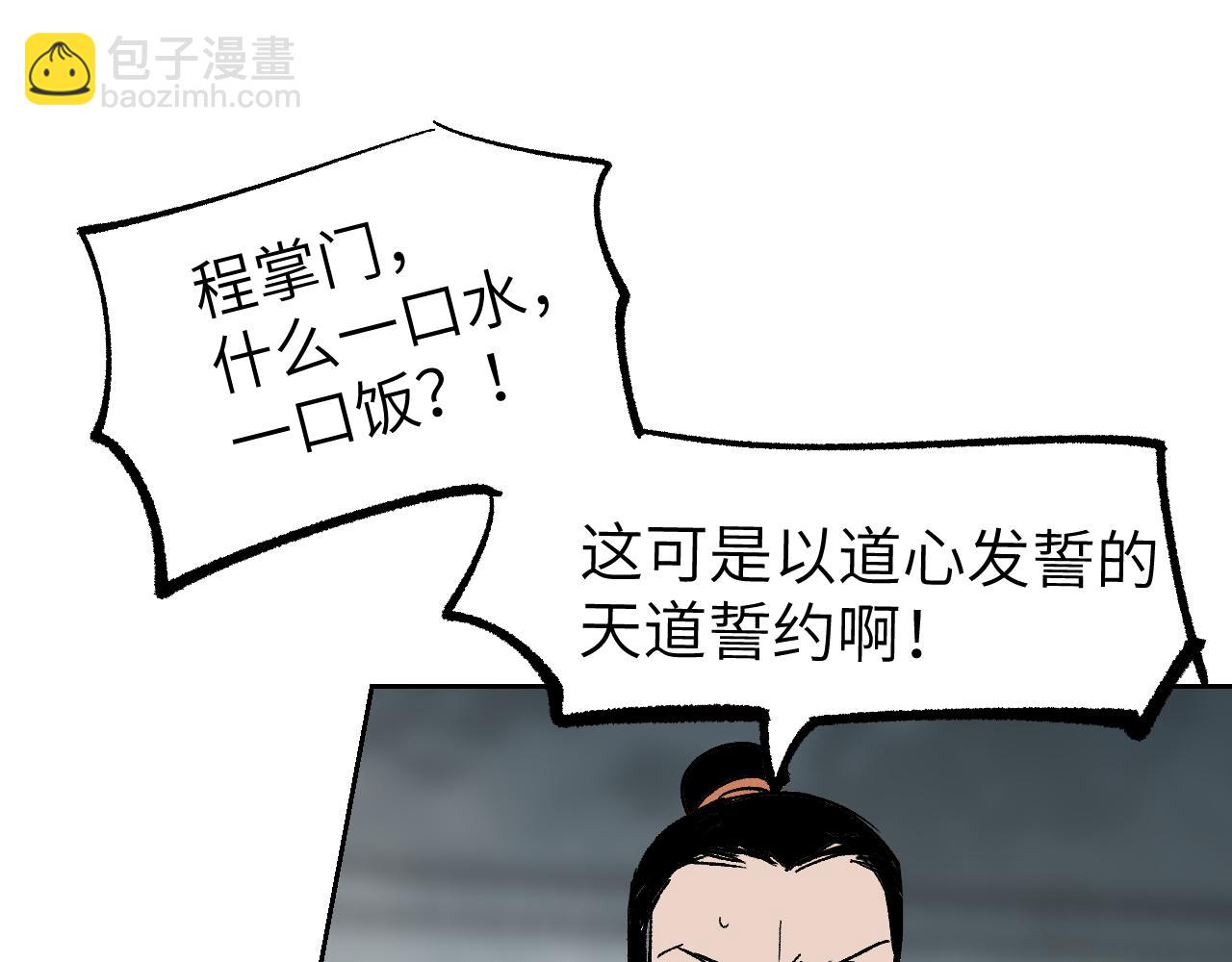 第19话 春芽埋种(1/5)-第23话