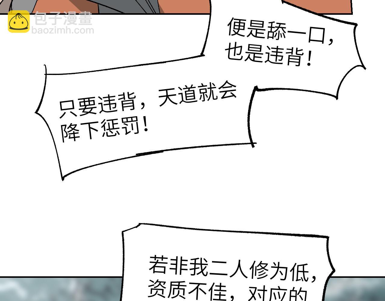 第19话 春芽埋种(1/5)-第23话