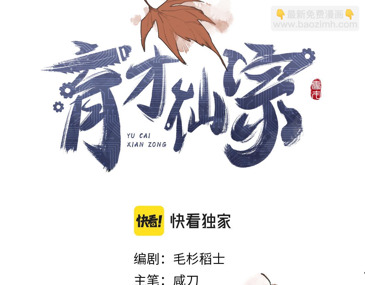 第22话 认知错误(1/4)-第27话