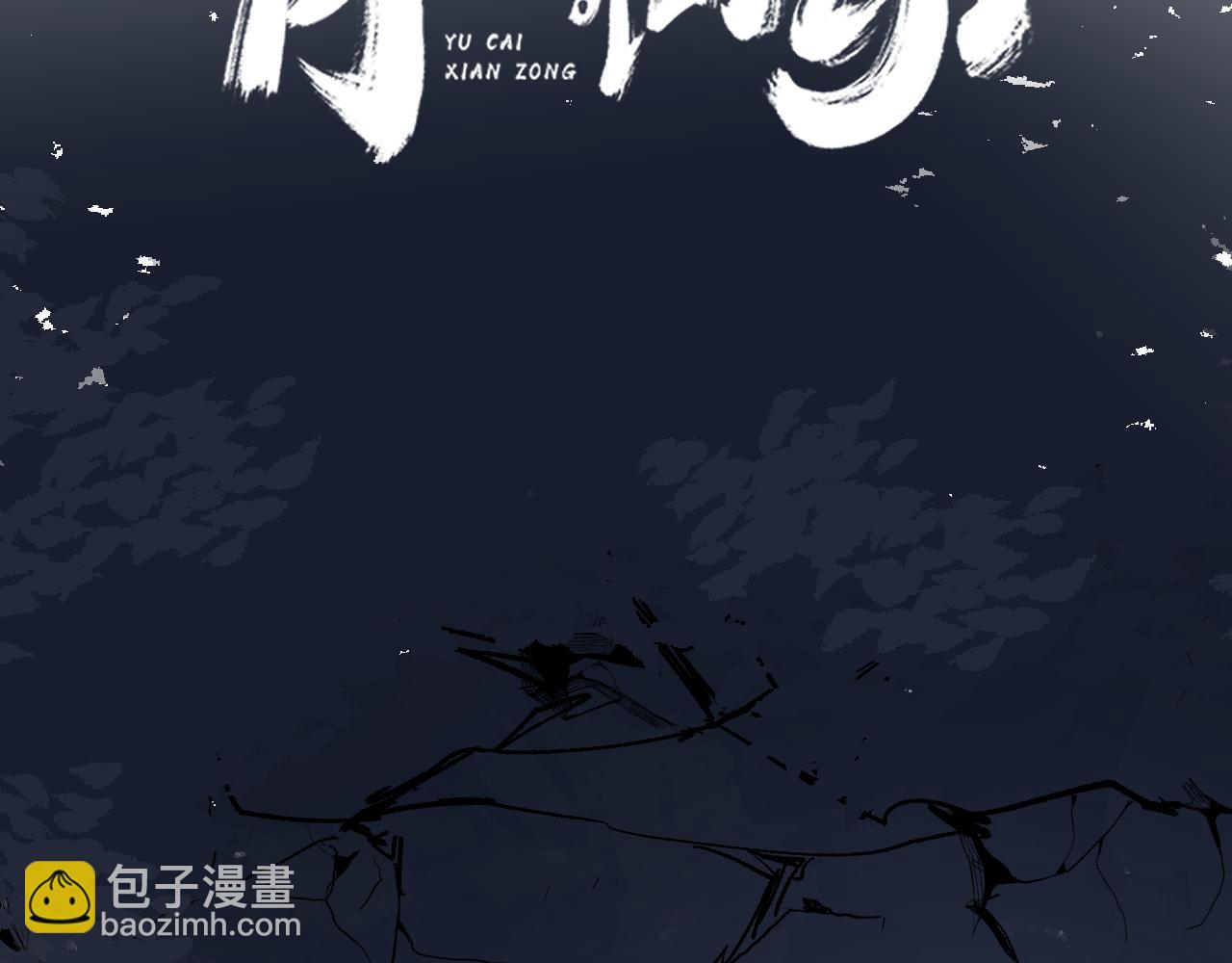 第24话 意外之袭(1/3)-第29话