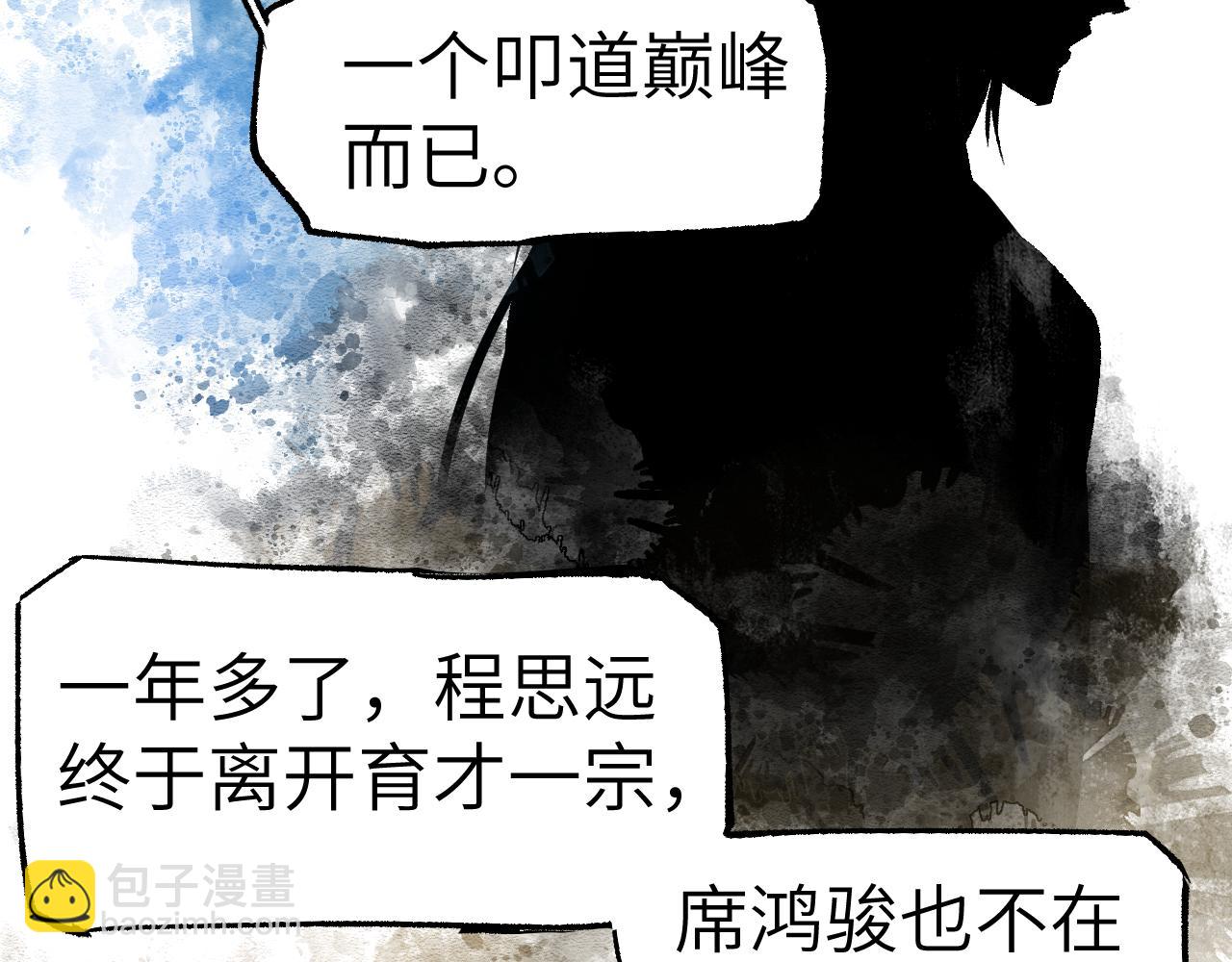 第26话 冰山露角(1/4)-第31话