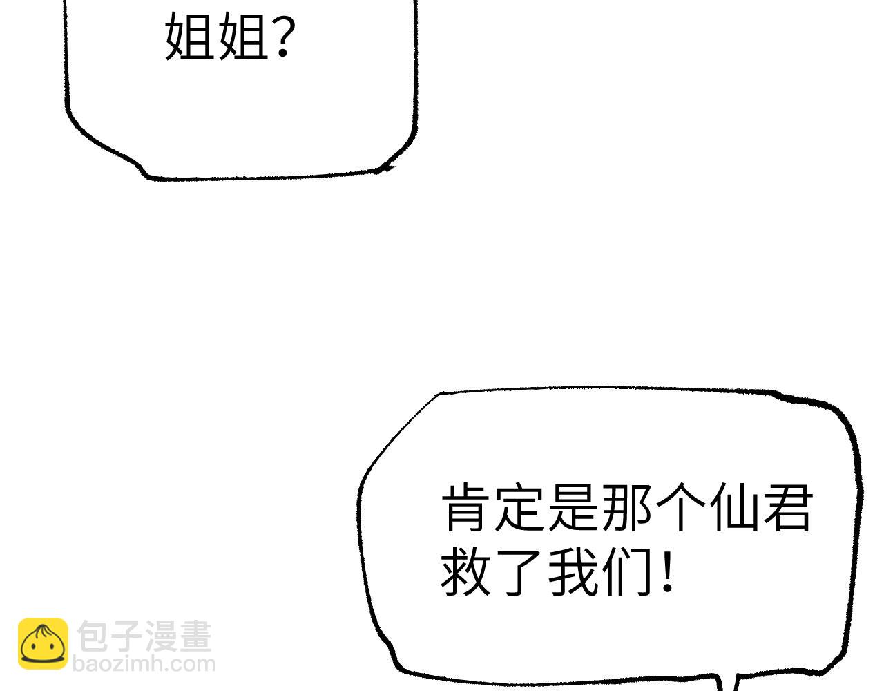 第28话 摊开筹码(1/4)-第33话