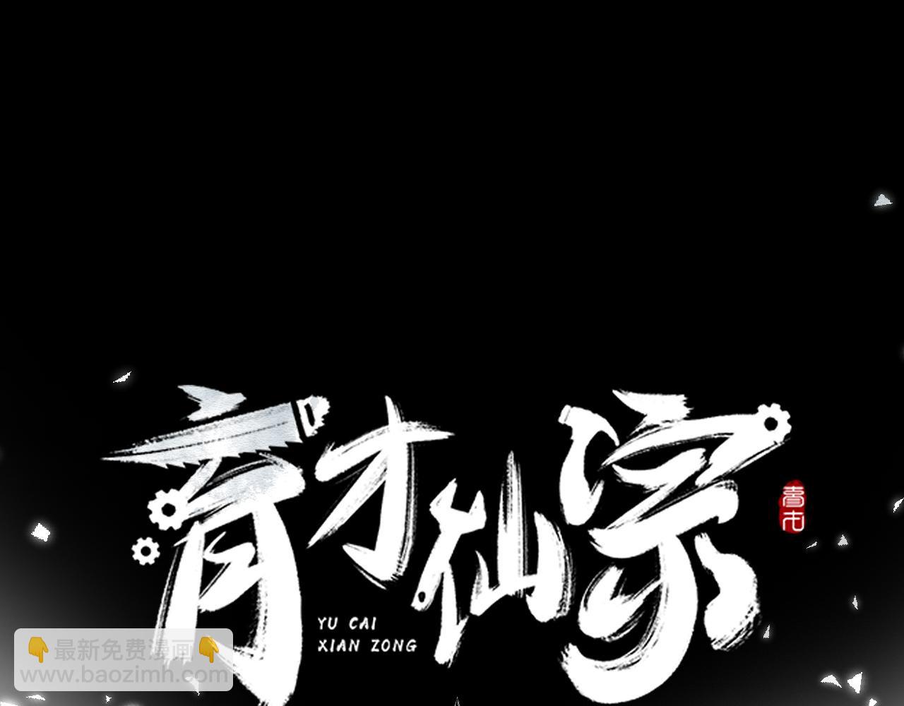 第32话 金丝笼雀(1/4)-第37话