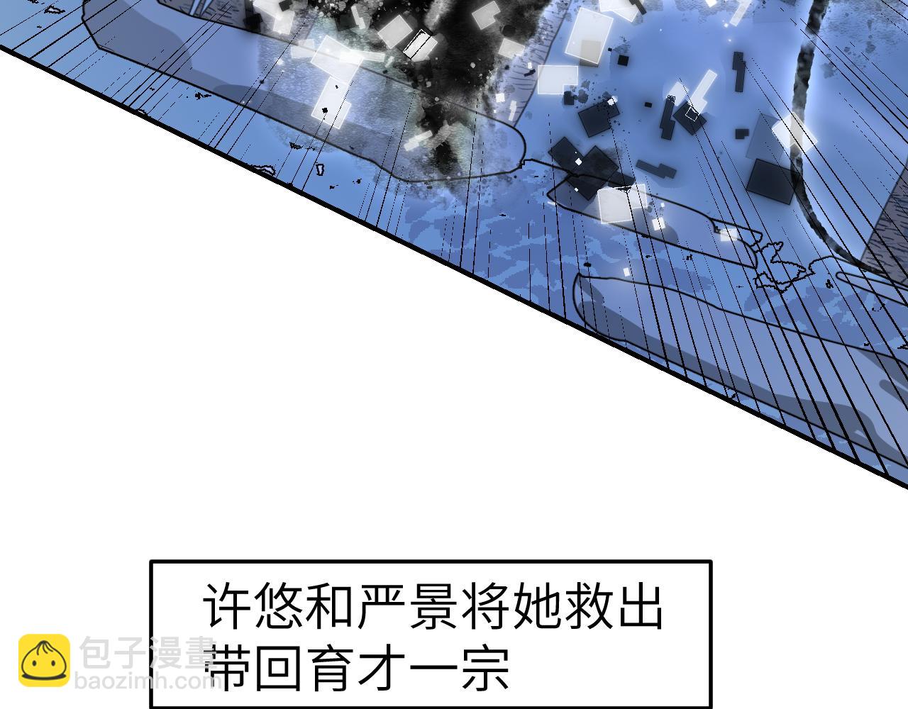 第33话 同盟罅隙(1/5)-第39话