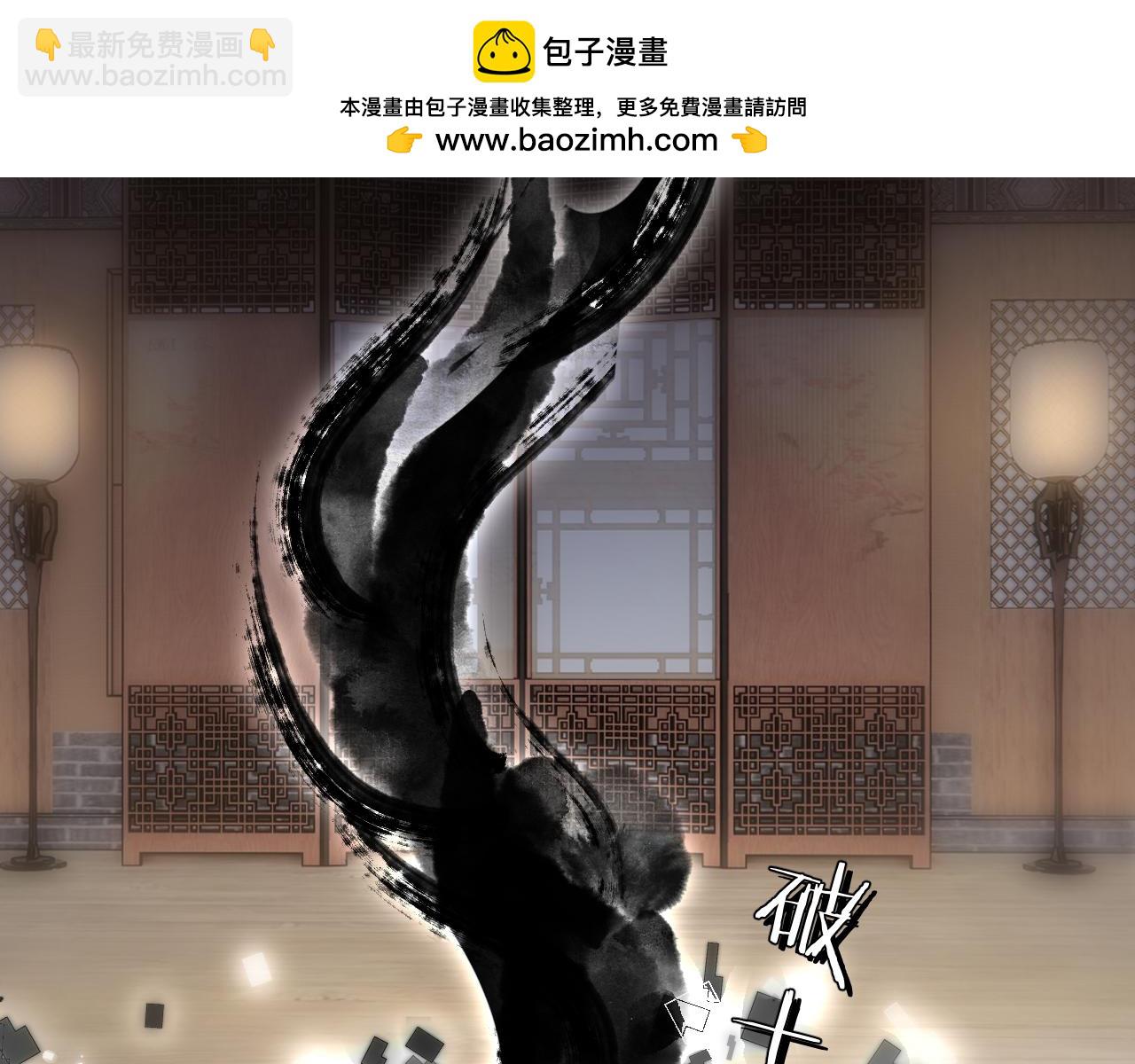 第33话 同盟罅隙(1/5)-第39话