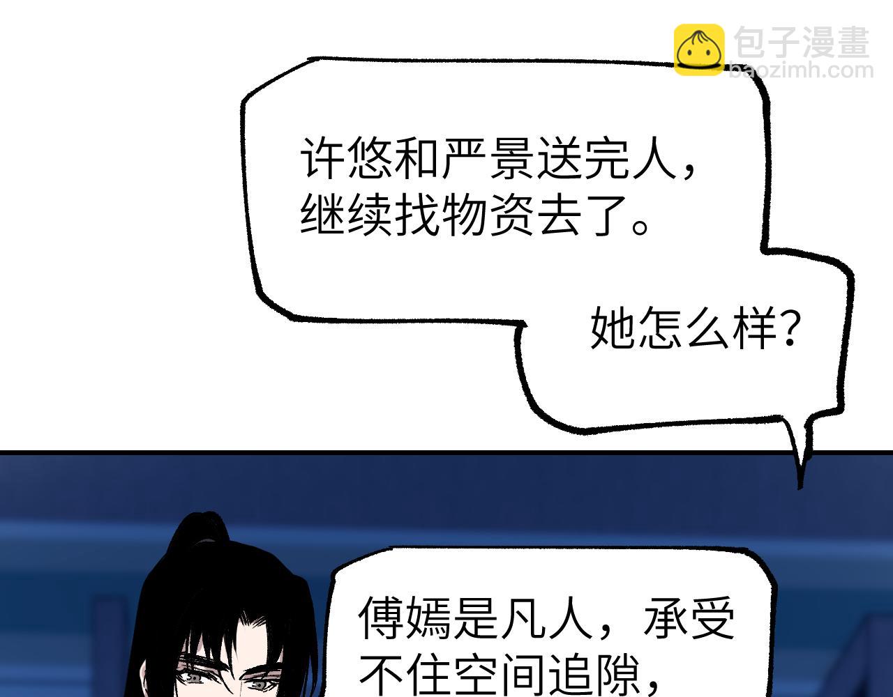 第33话 同盟罅隙(1/5)-第39话