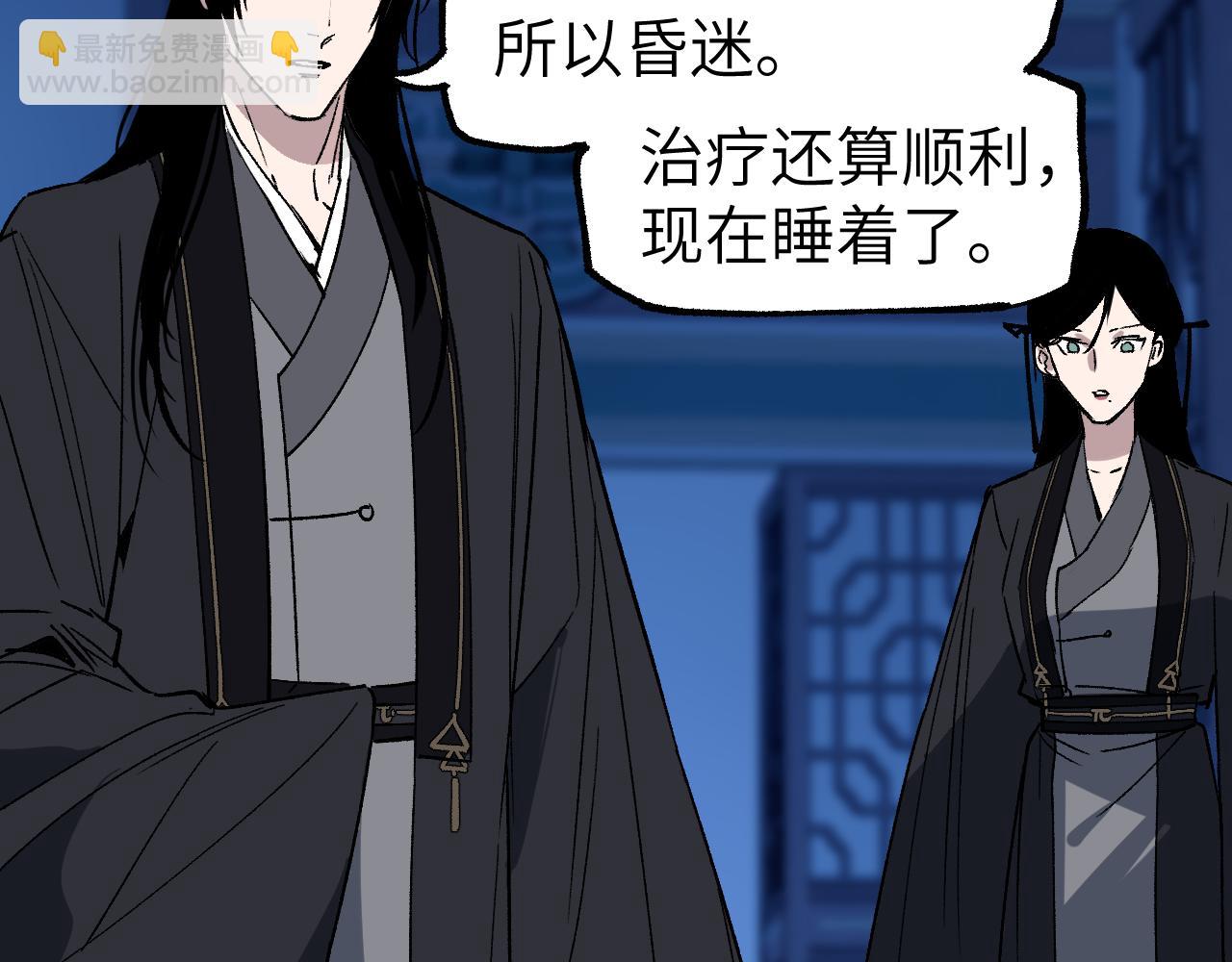 第33话 同盟罅隙(1/5)-第39话
