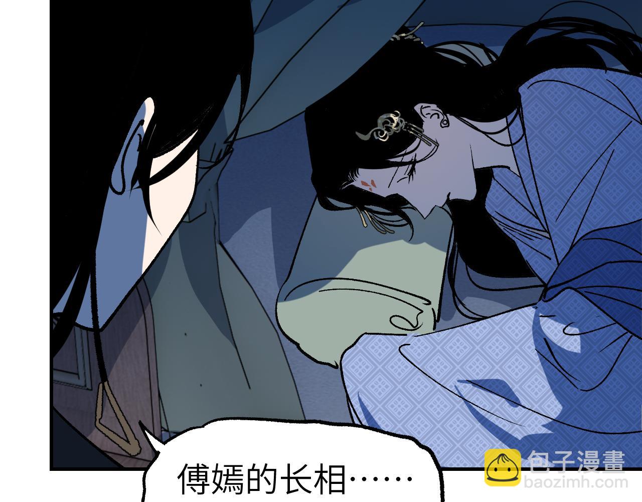 第33话 同盟罅隙(1/5)-第39话