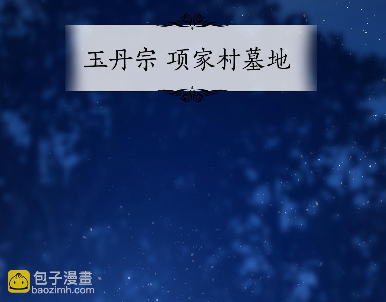 第33话 同盟罅隙(1/5)-第39话