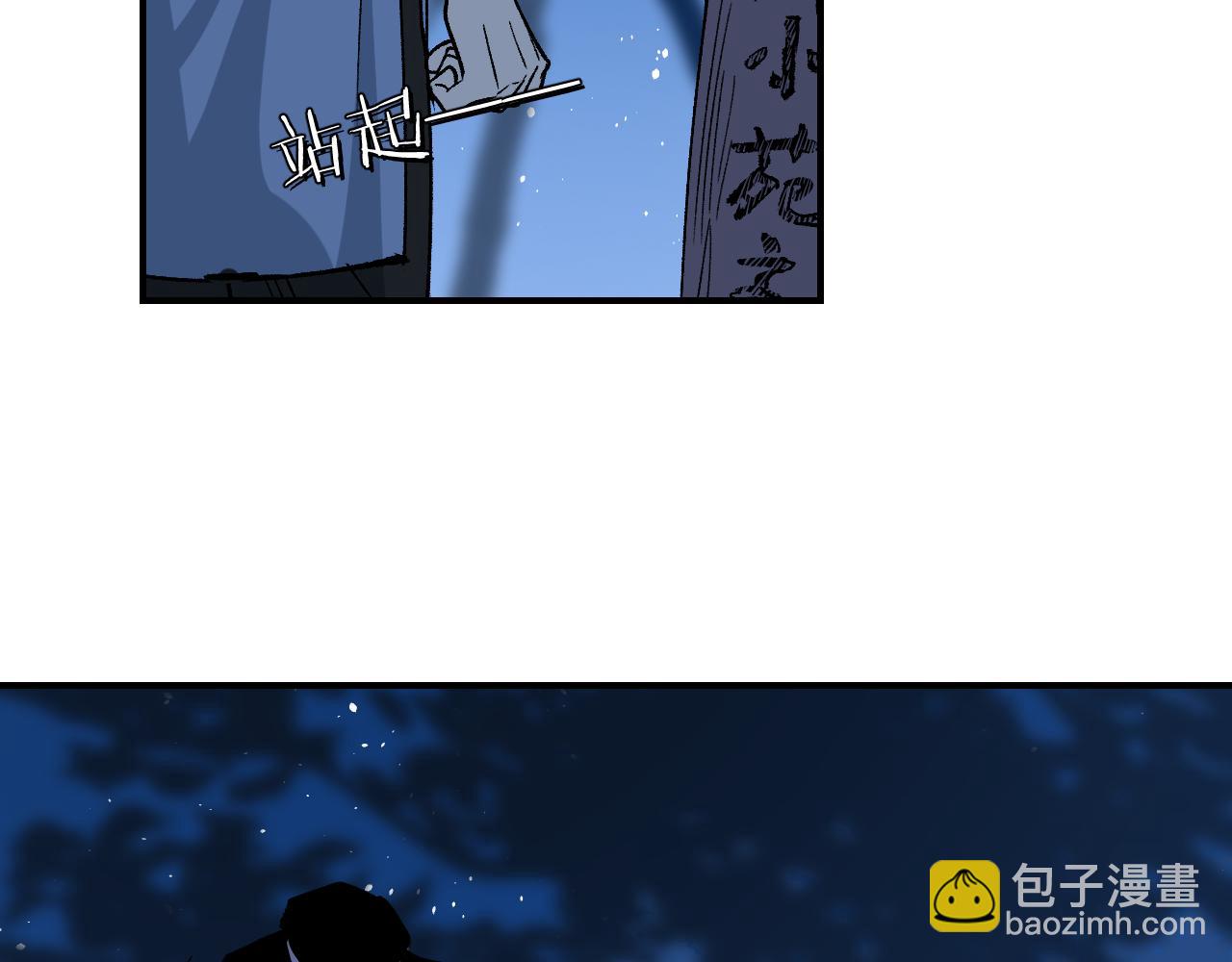 第33话 同盟罅隙(1/5)-第39话