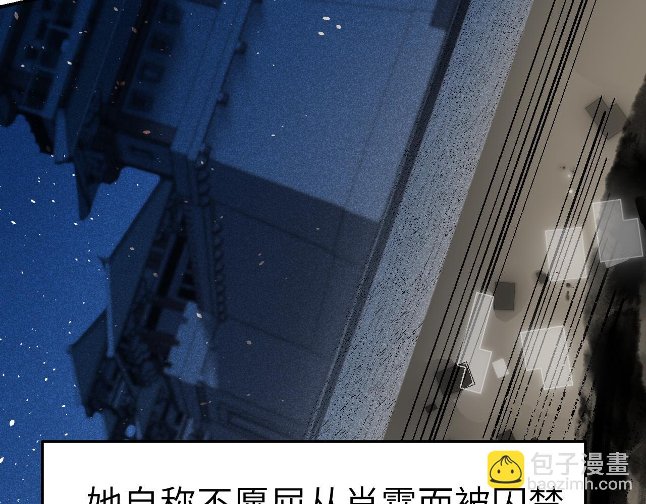 第33话 同盟罅隙(1/5)-第39话