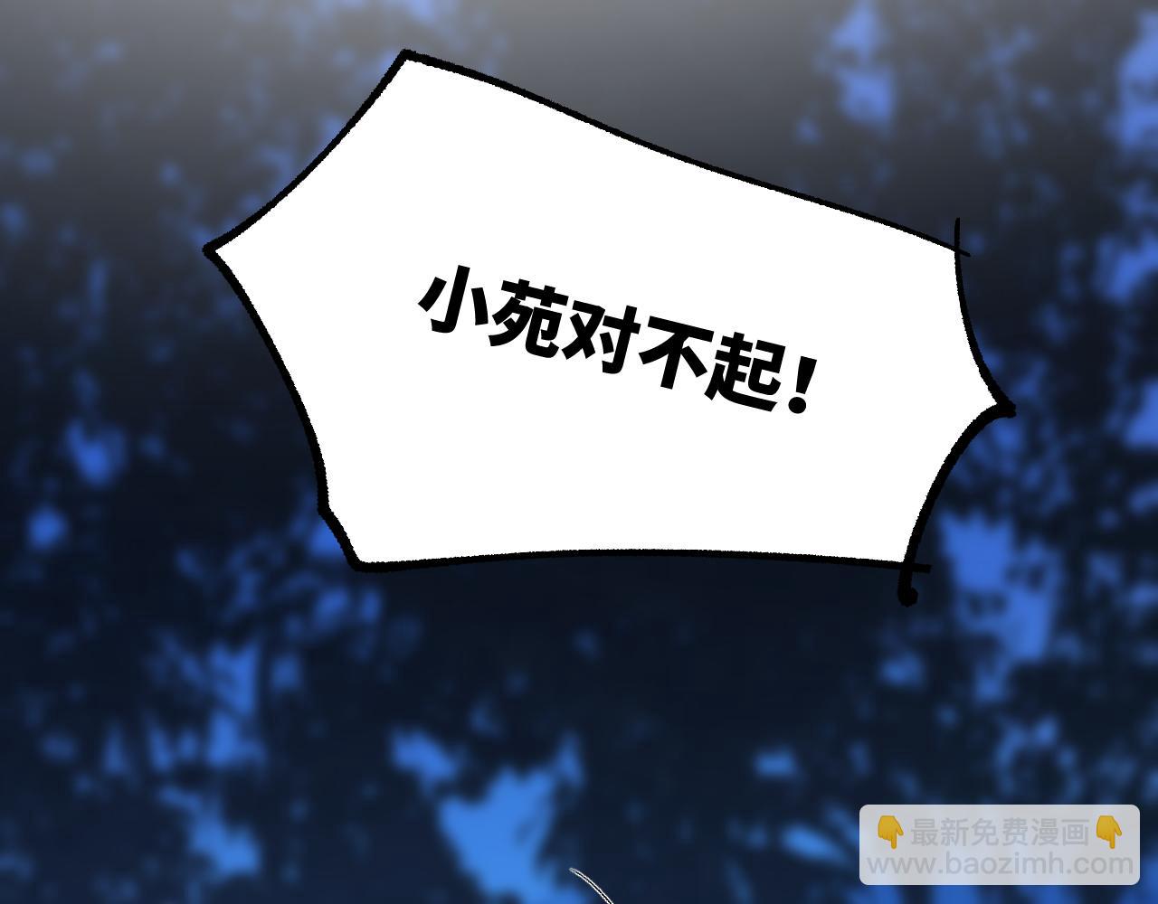第33话 同盟罅隙(1/5)-第39话