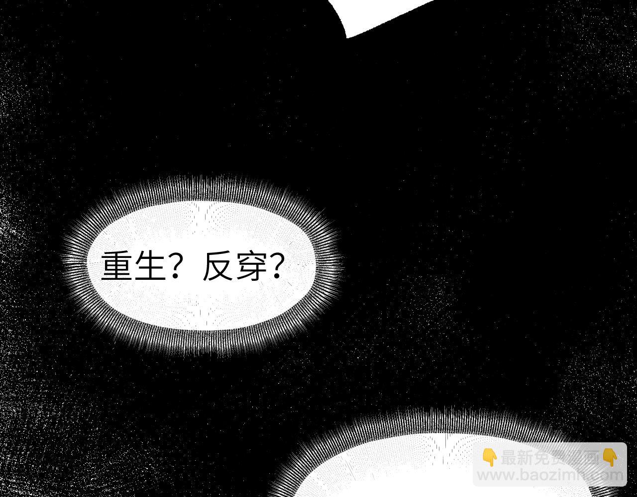 新春特辑 交叉空间(1/4)-第41话