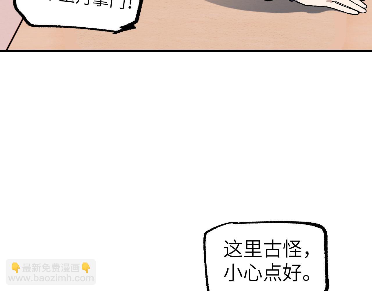 新春特辑 交叉空间(1/4)-第41话
