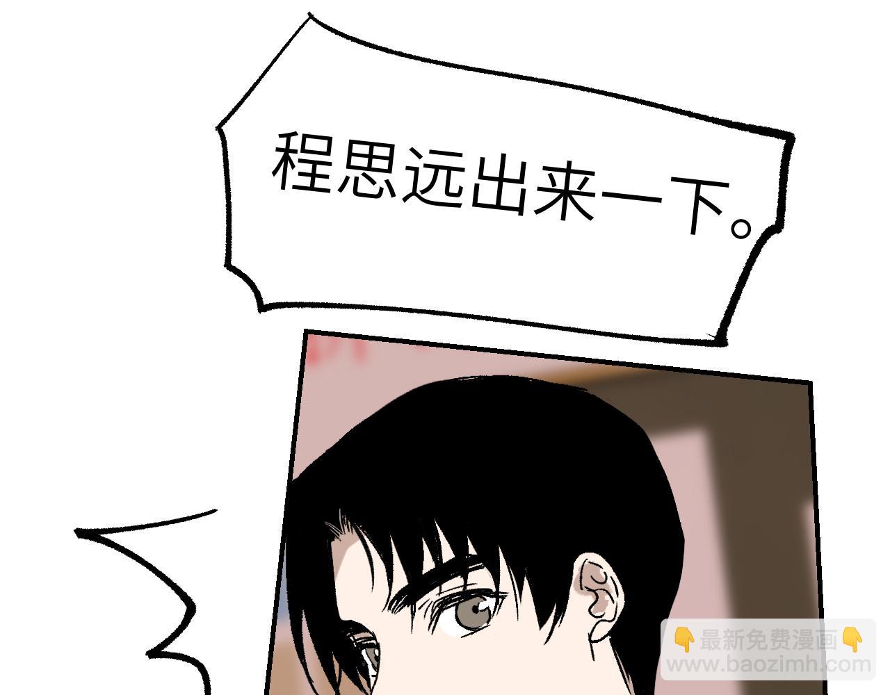 新春特辑 交叉空间(1/4)-第41话