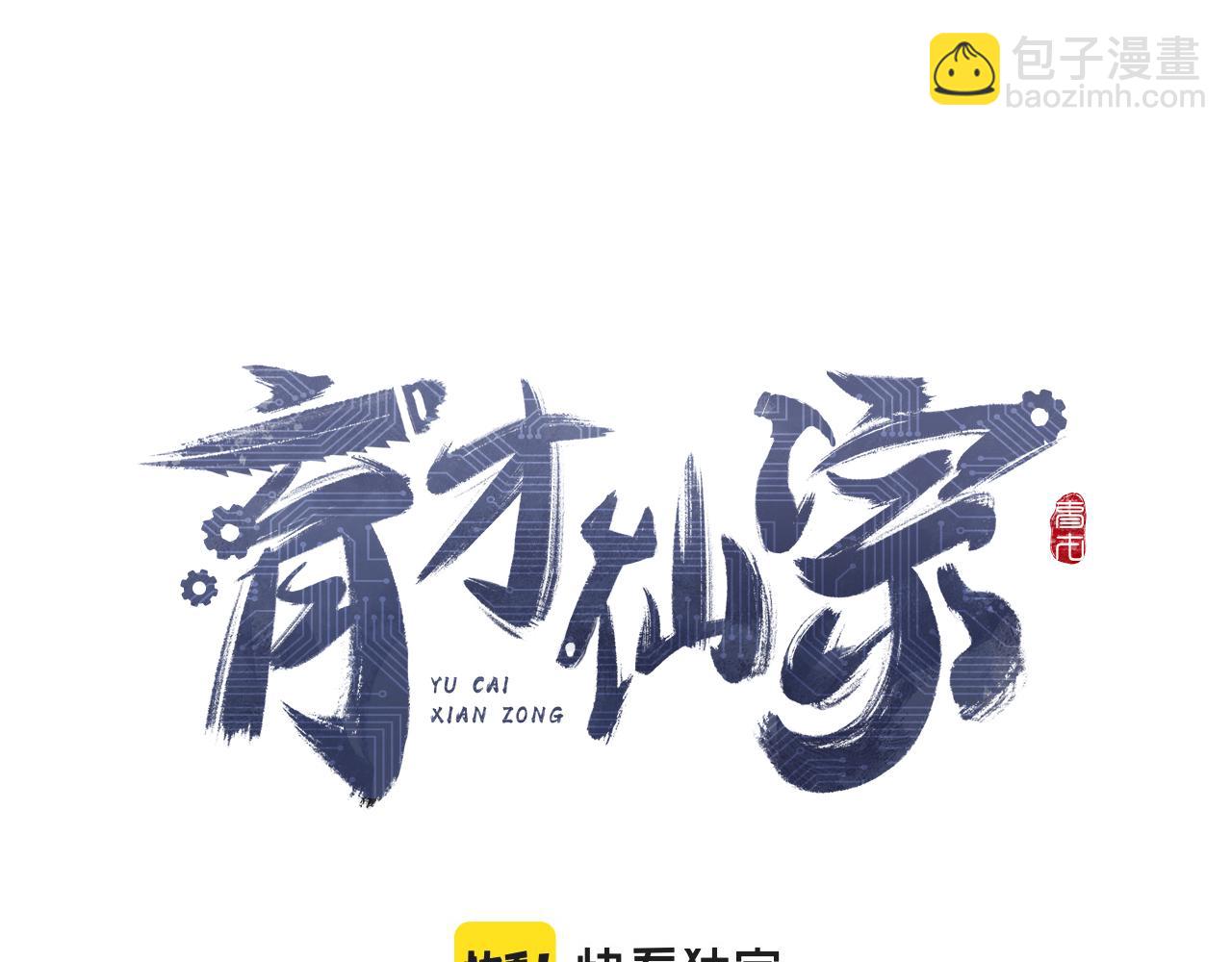 第36话 箭在弦上(1/3)-第43话