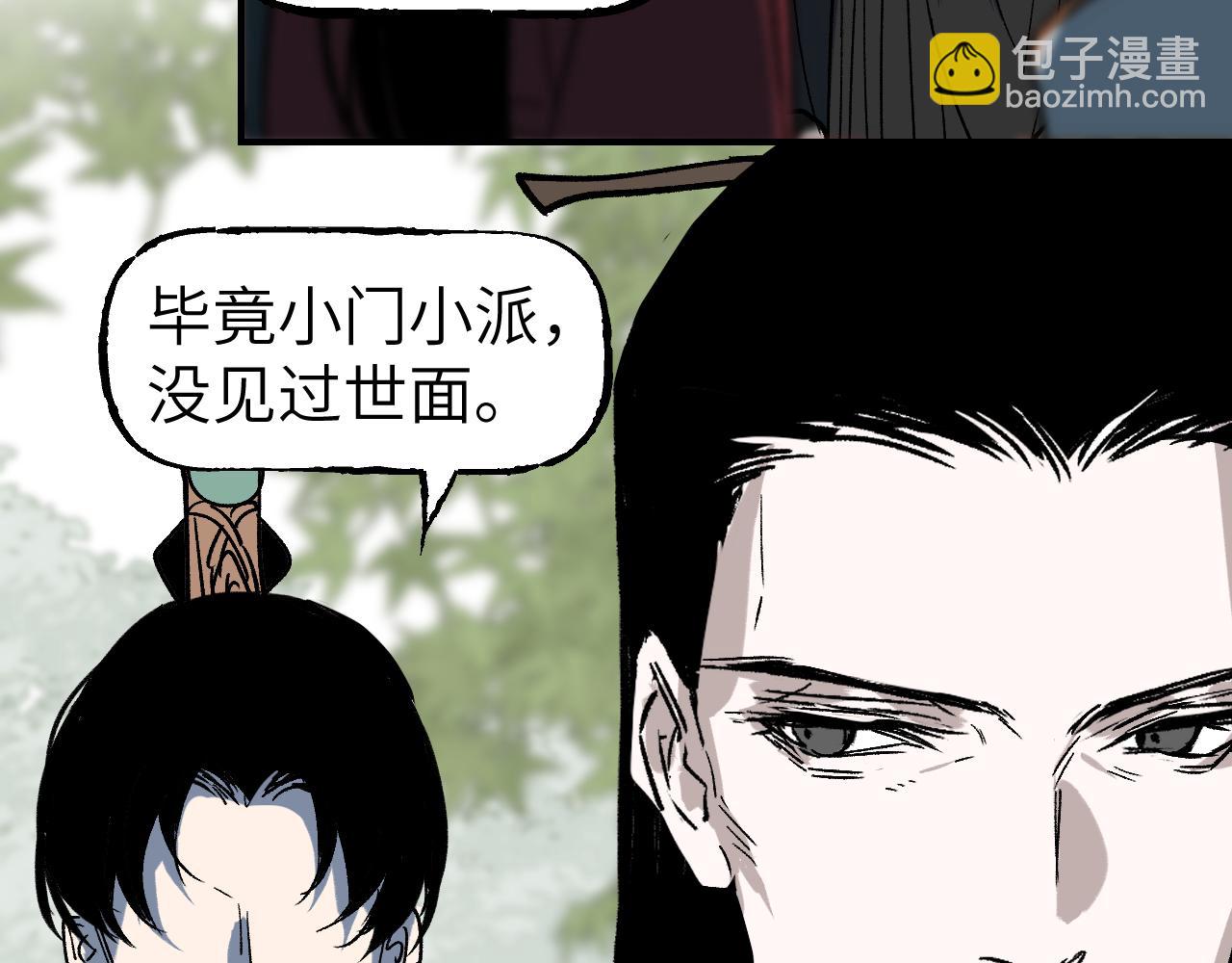 第39话 掌门大比(1/3)-第47话