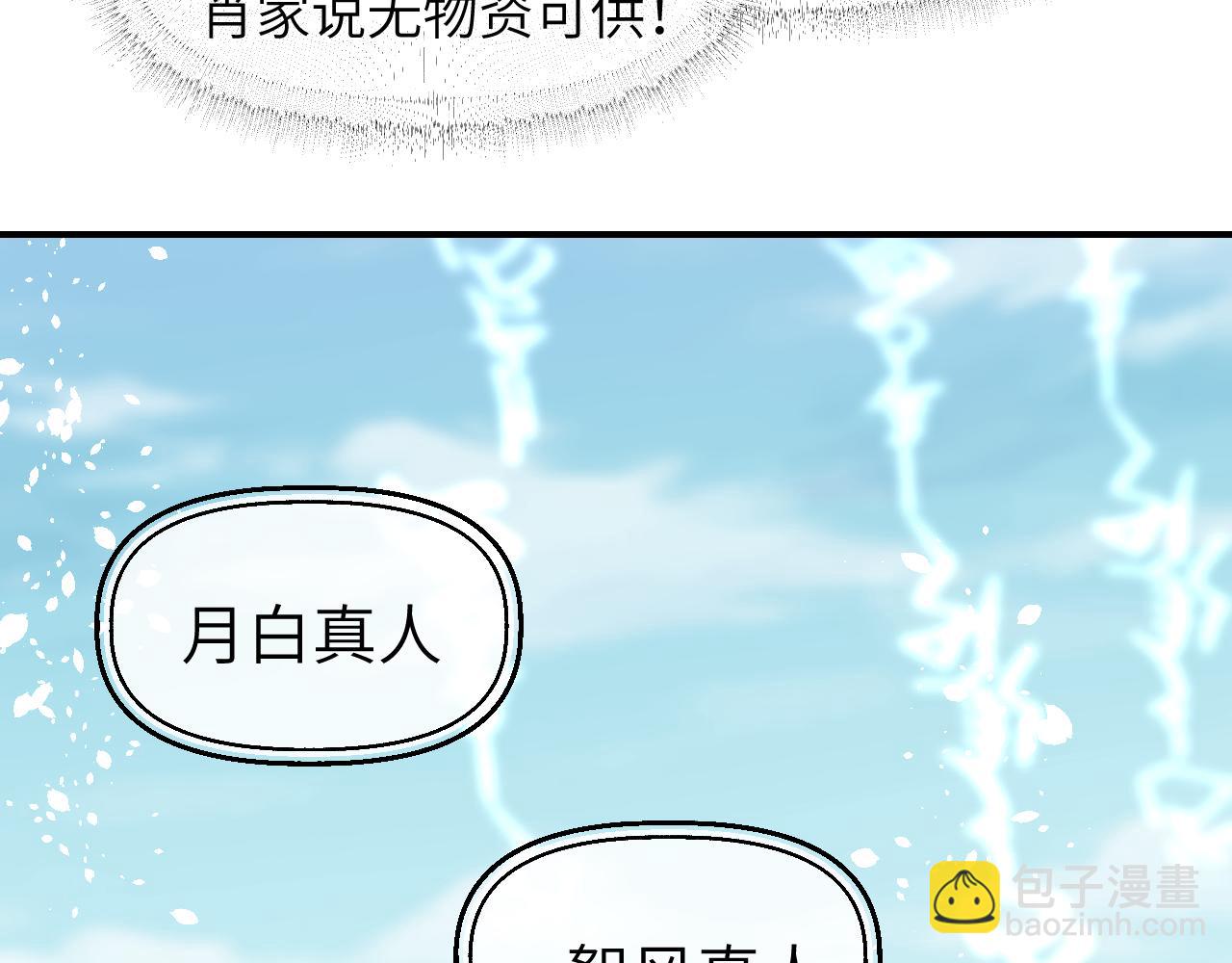 第39话 掌门大比(1/3)-第47话