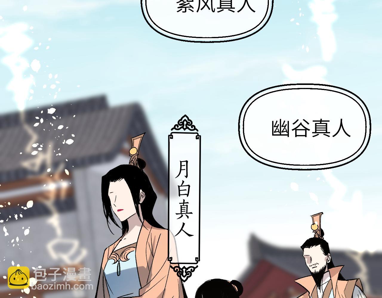 第39话 掌门大比(1/3)-第47话