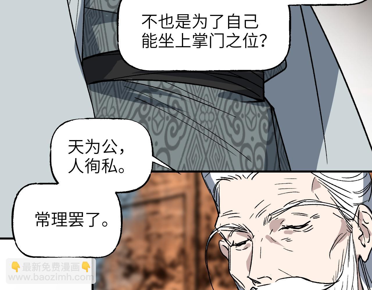 第41话 隔雾观情(1/4)-第49话