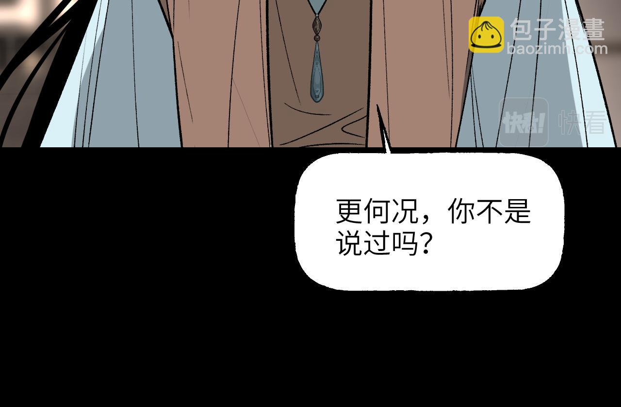 第41话 隔雾观情(1/4)-第49话