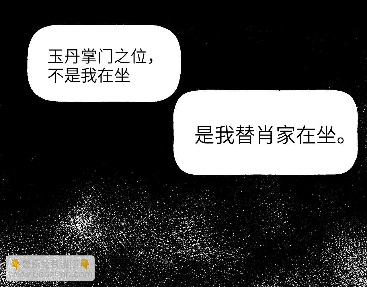 第41话 隔雾观情(1/4)-第49话