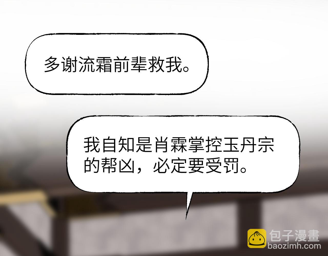 第43话 同途殊归(1/4)-第51话