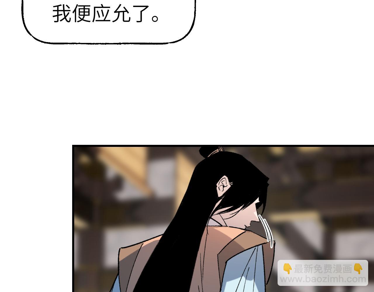 第43话 同途殊归(1/4)-第51话