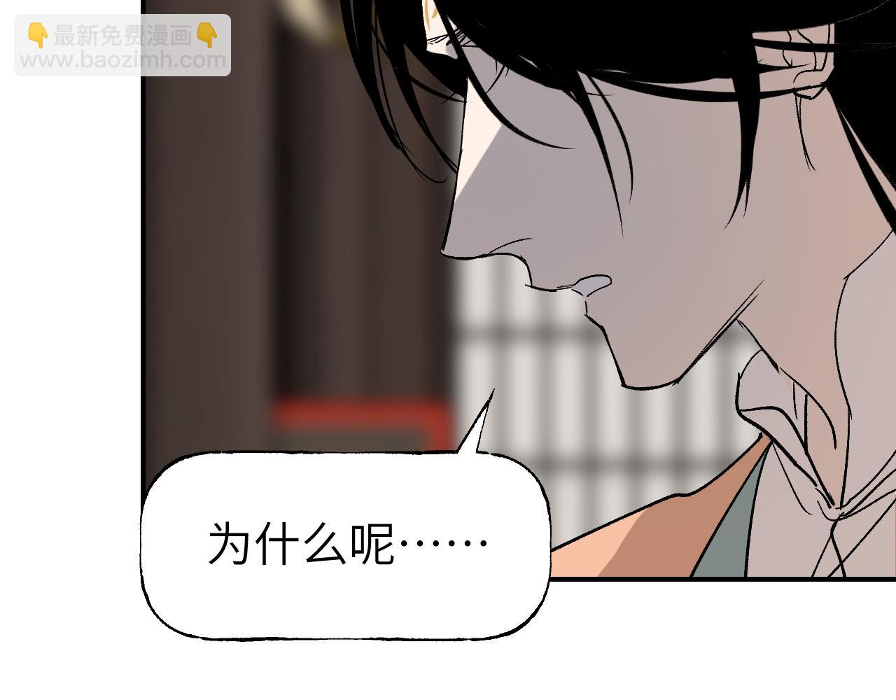 第43话 同途殊归(1/4)-第51话