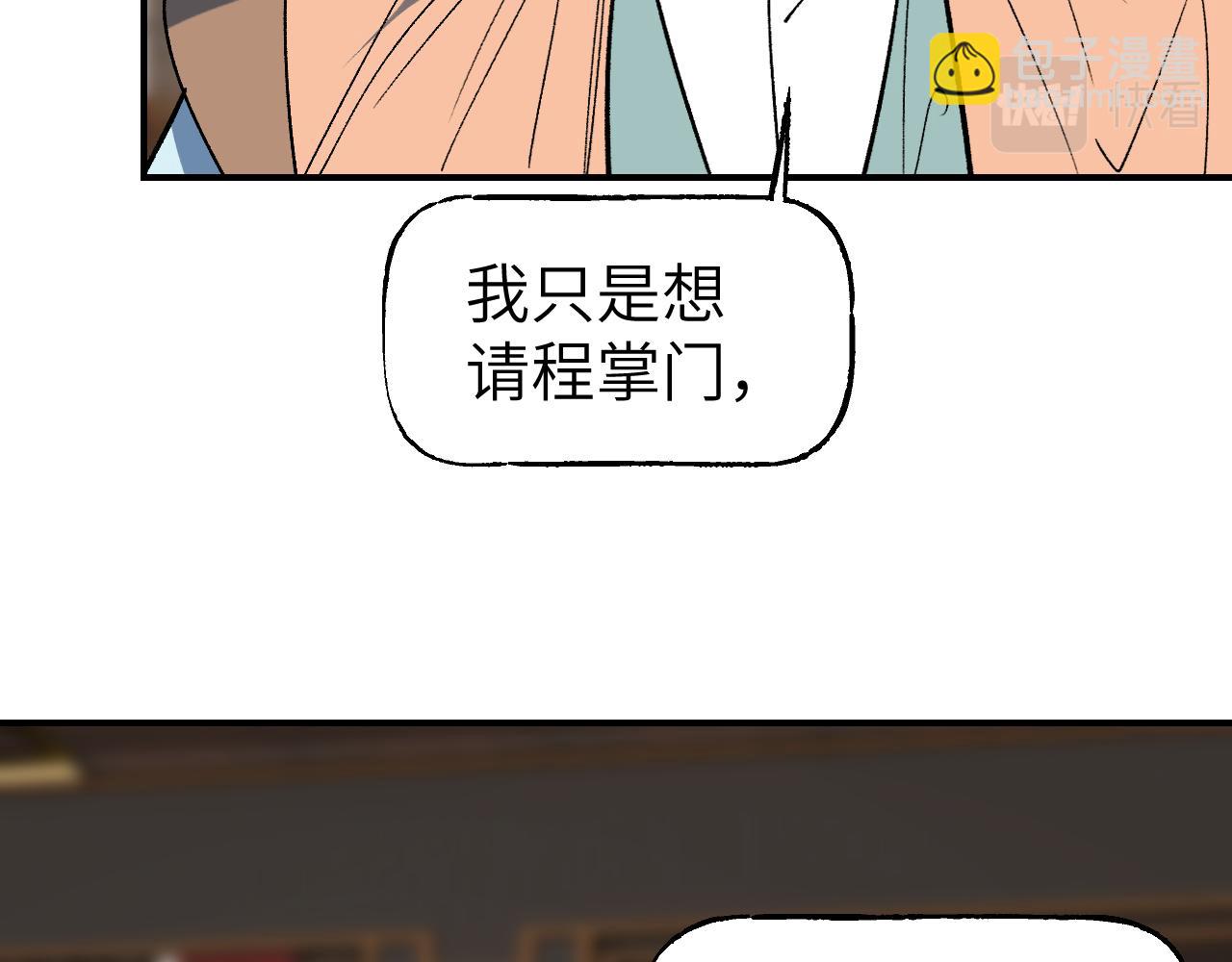 第43话 同途殊归(1/4)-第51话
