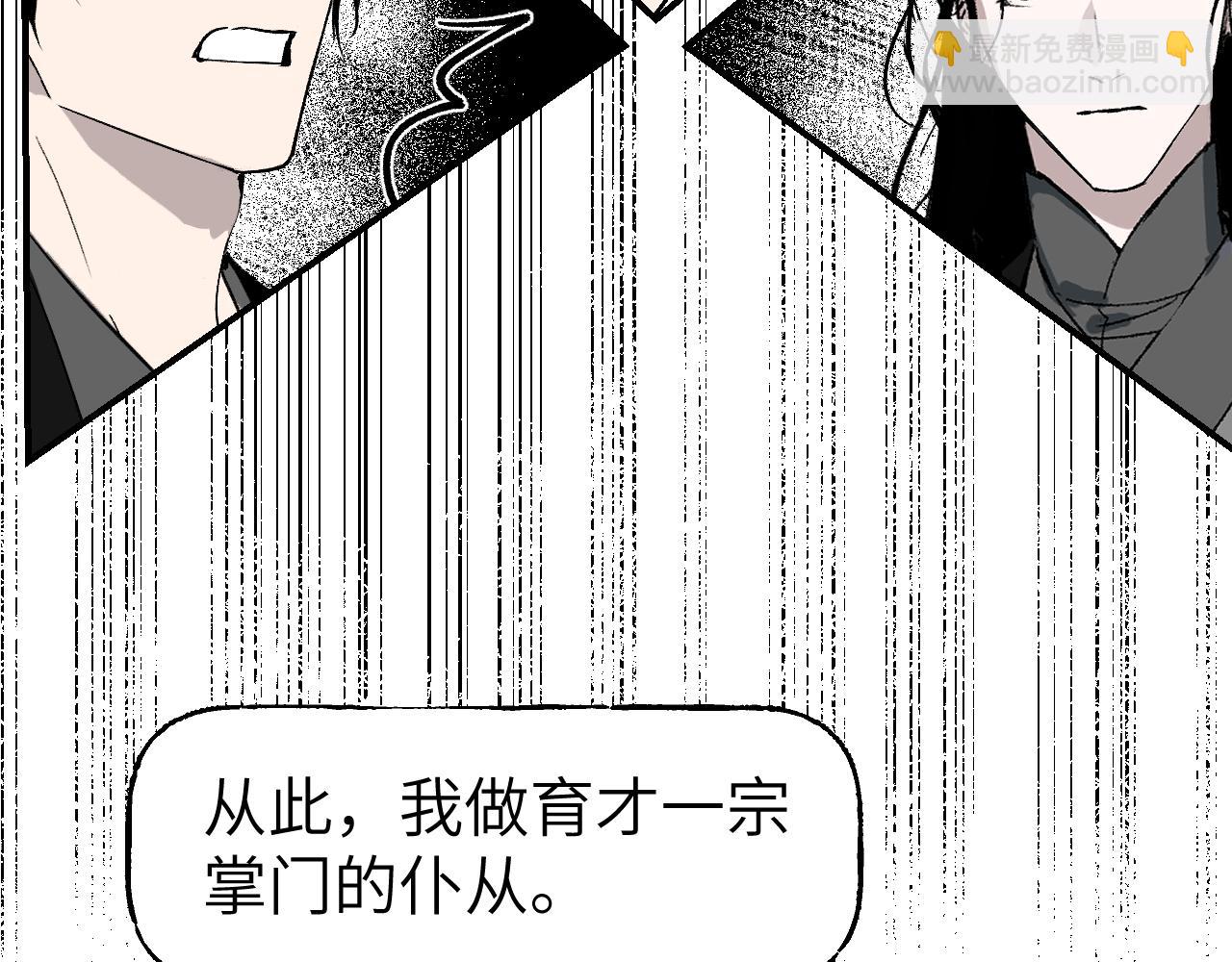 第43话 同途殊归(1/4)-第51话
