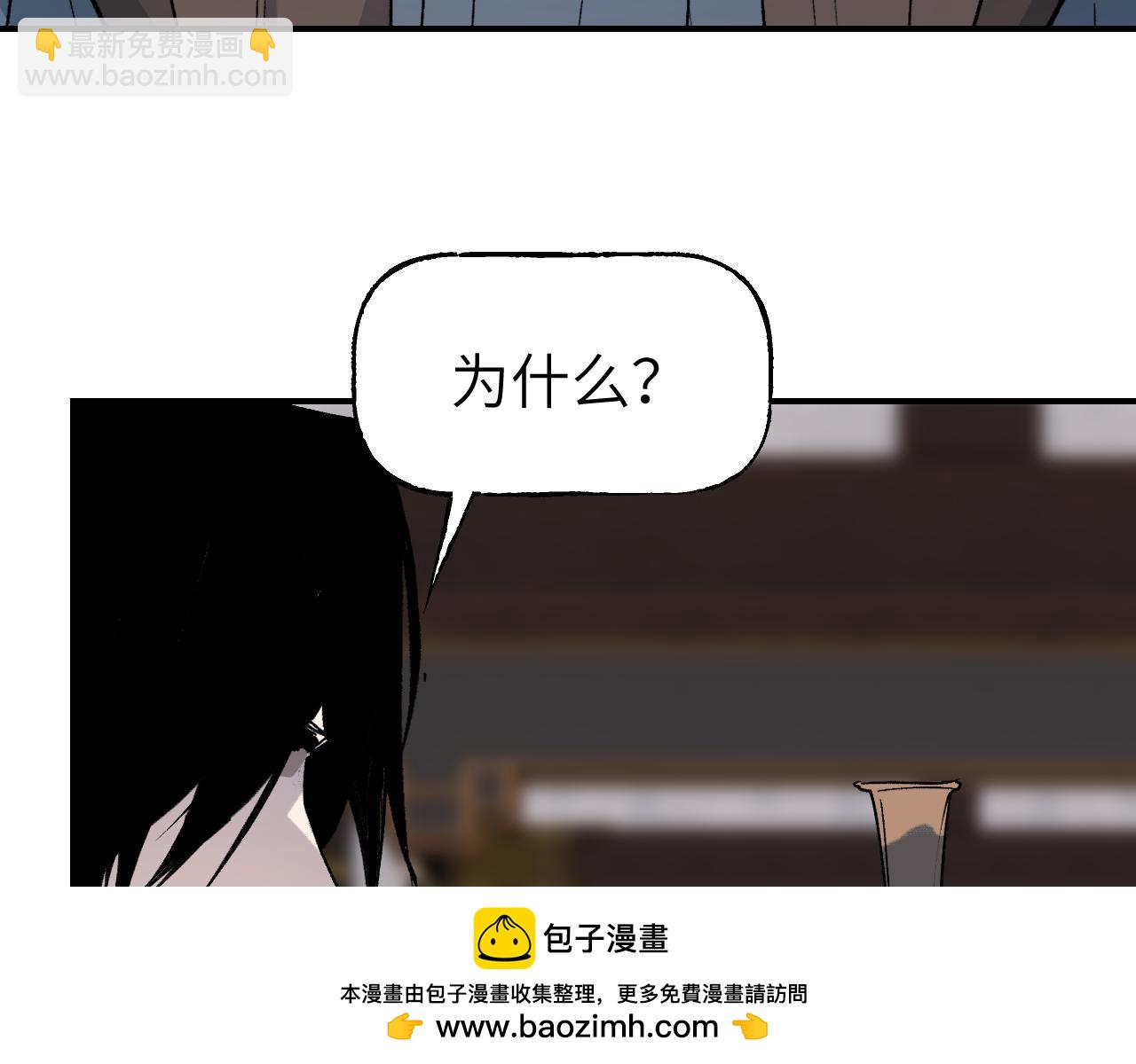 第43话 同途殊归(1/4)-第51话