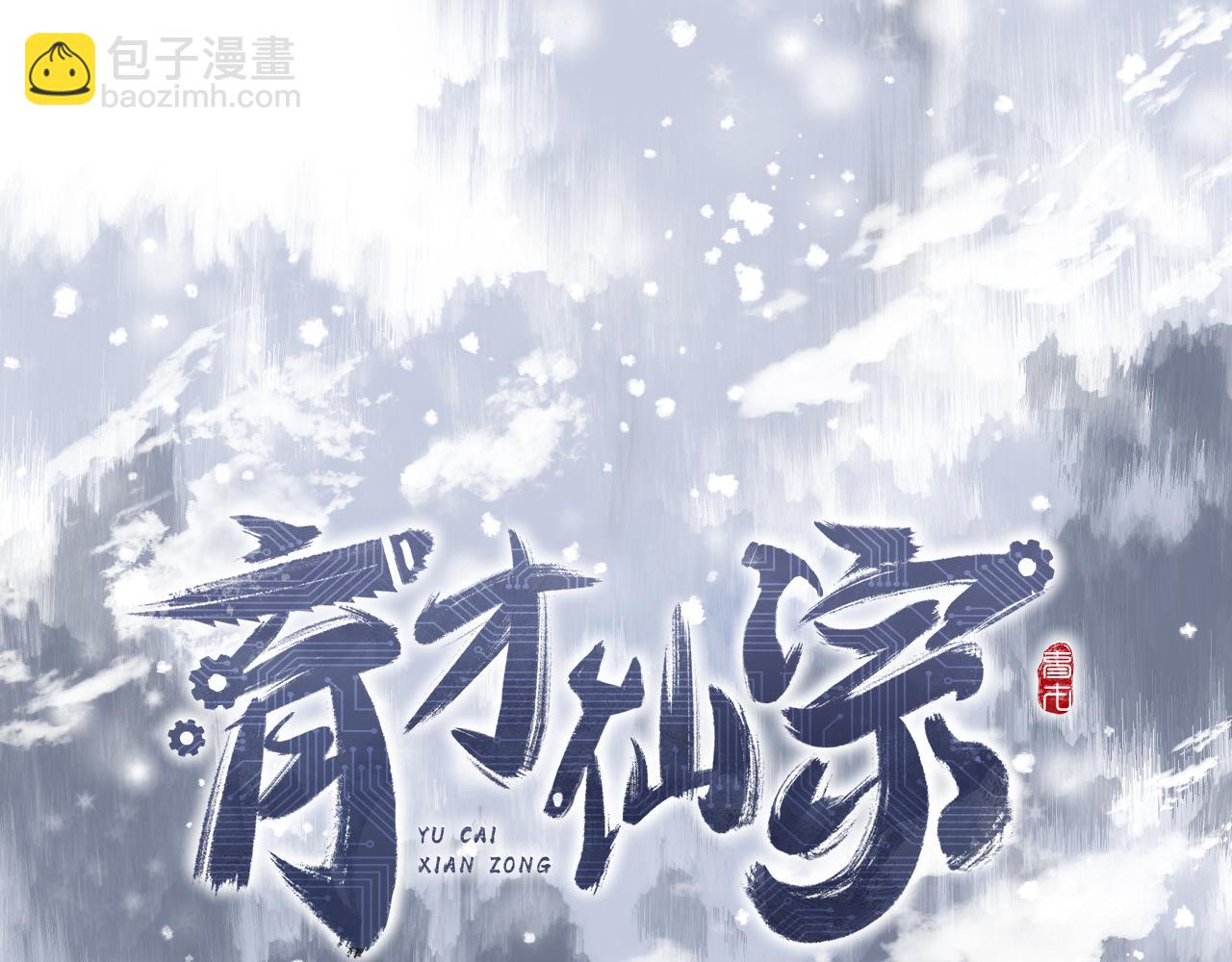第47话 深谋远虑(1/4)-第57话