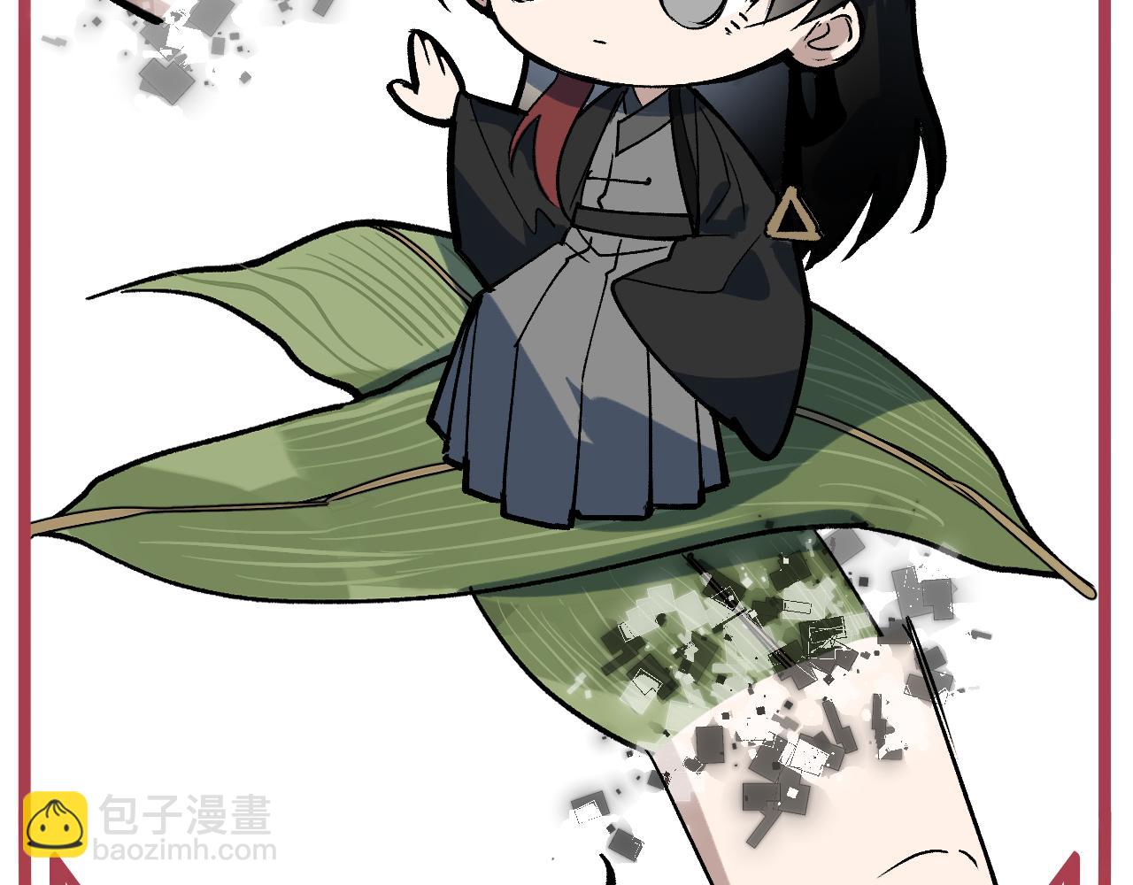 番外 鸿蒙粽子危机-第59话