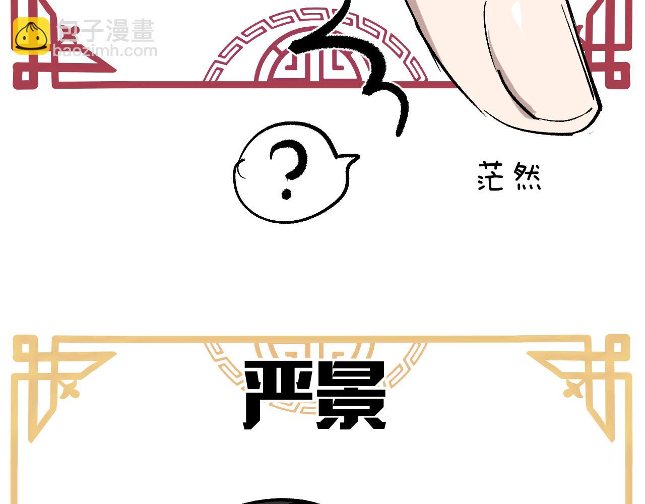 番外 鸿蒙粽子危机-第59话