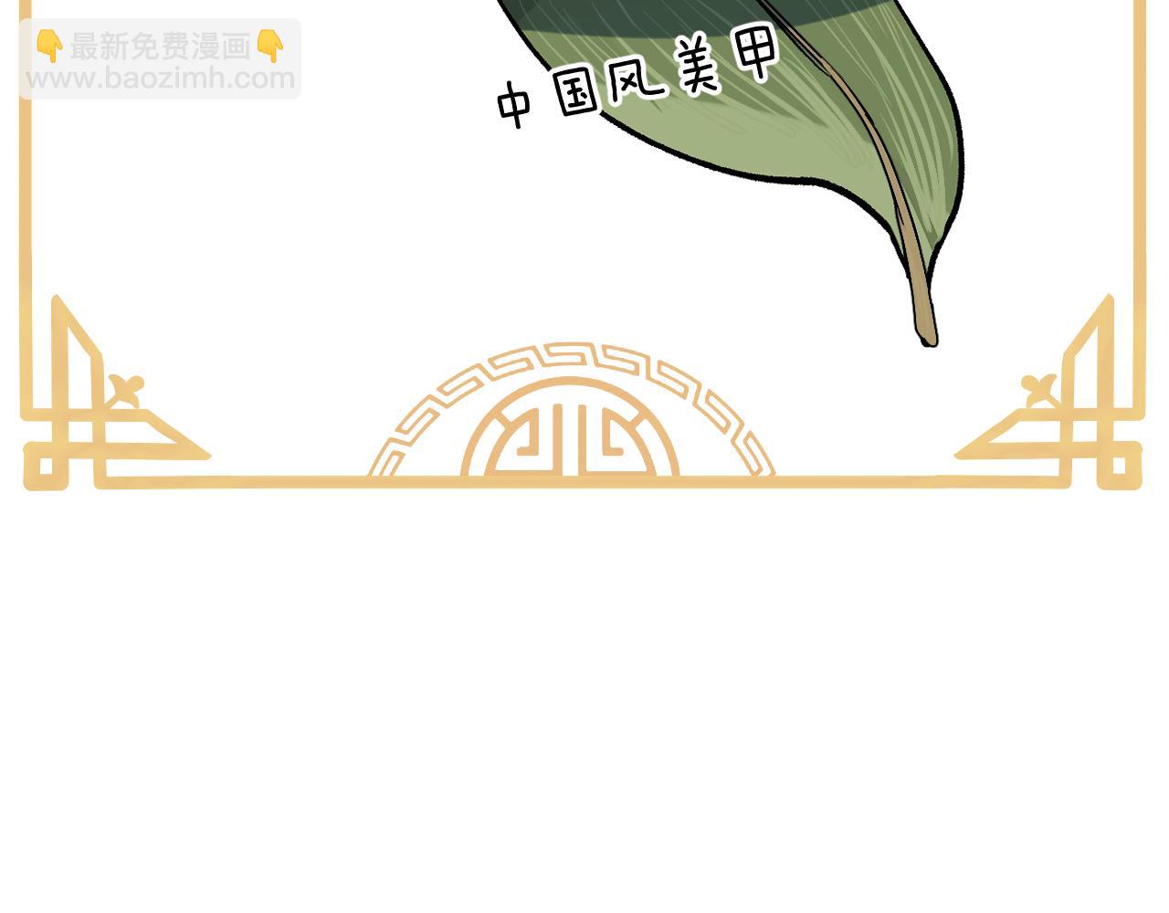 番外 鸿蒙粽子危机-第59话