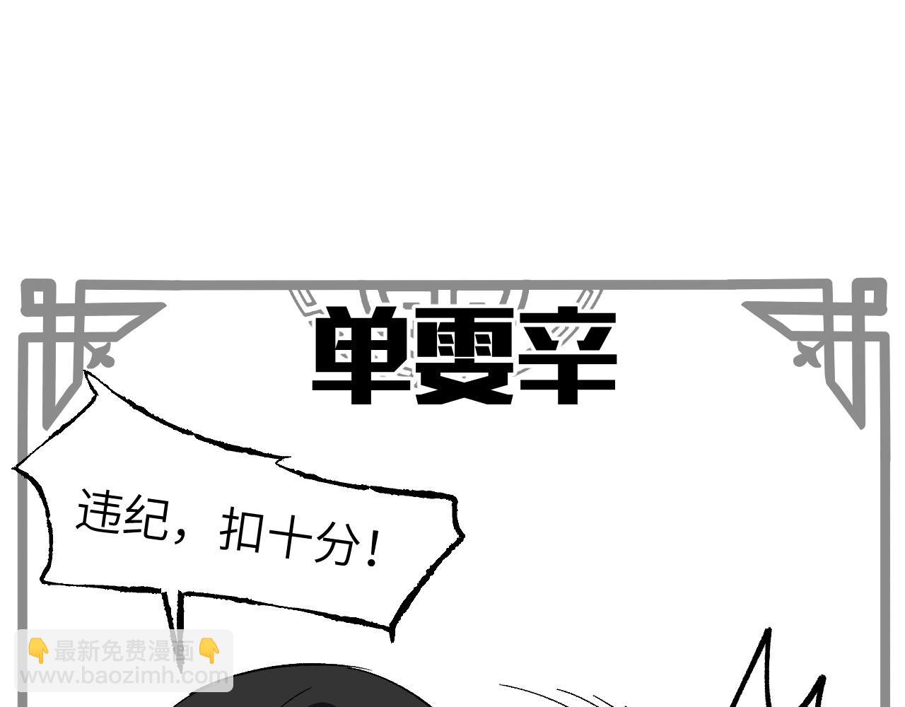 番外 鸿蒙粽子危机-第59话