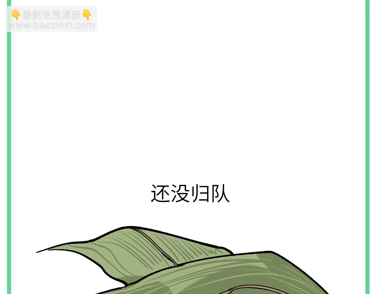 番外 鸿蒙粽子危机-第59话