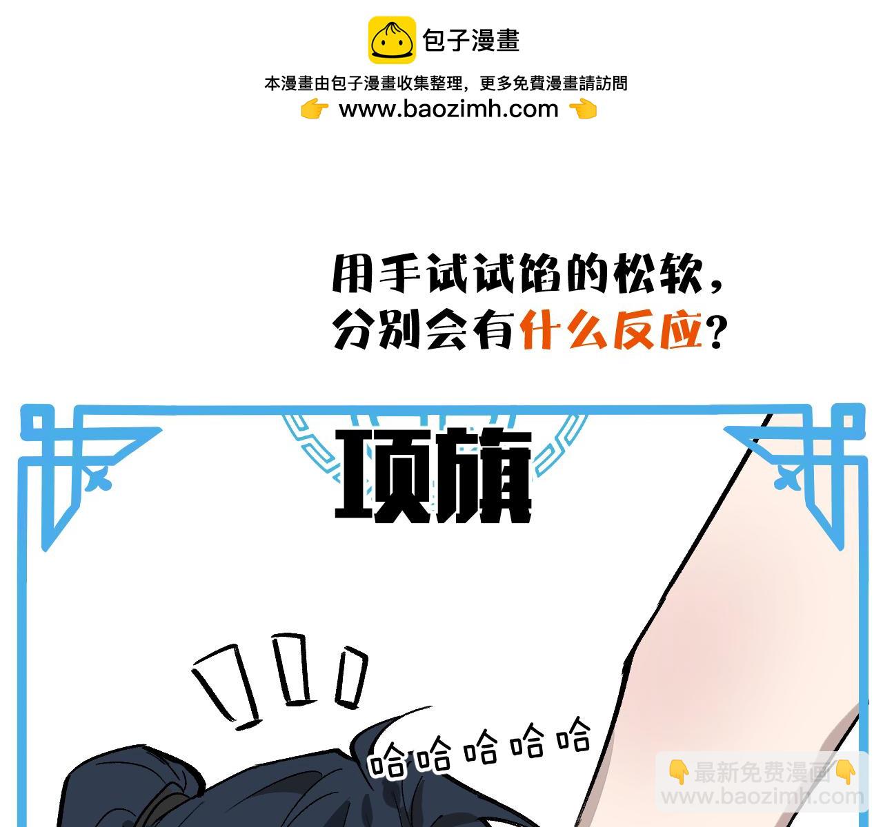 番外 鸿蒙粽子危机-第59话
