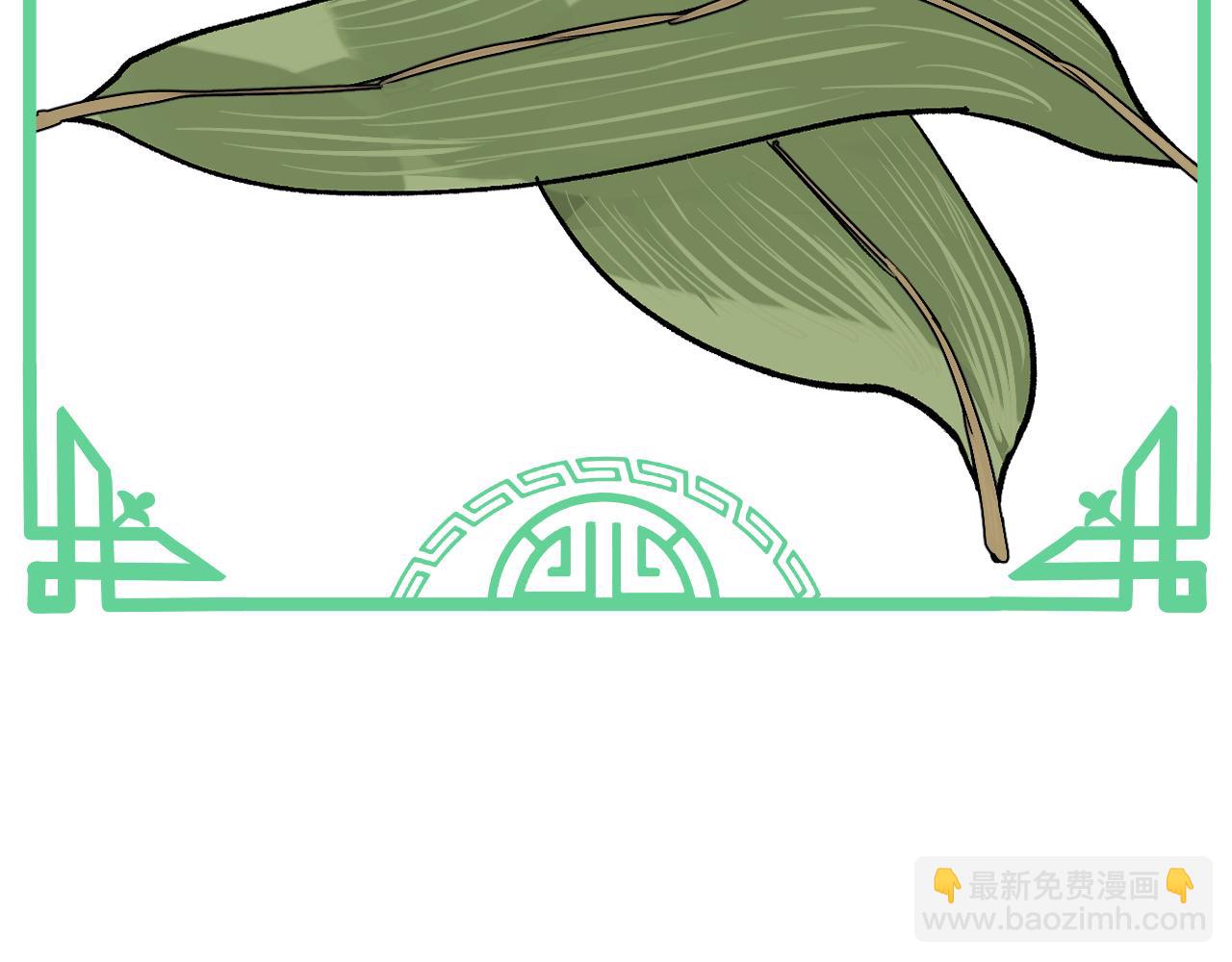 番外 鸿蒙粽子危机-第59话